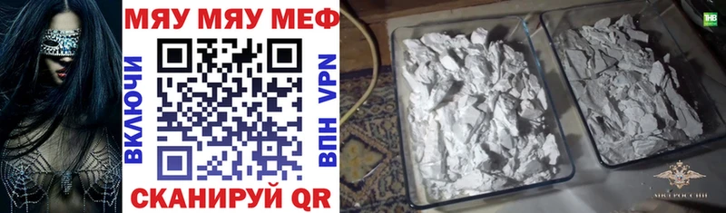 Мефедрон VHQ  Костерёво 