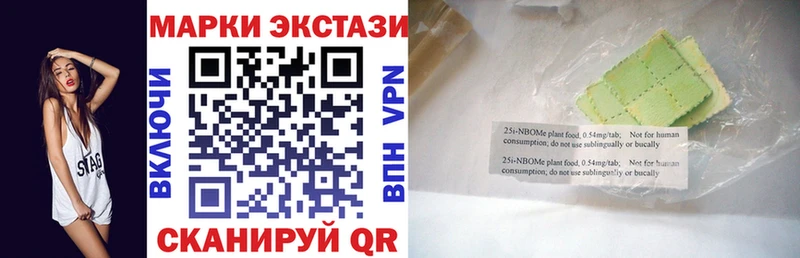 Марки 25I-NBOMe 1,8мг  наркотики  Костерёво 